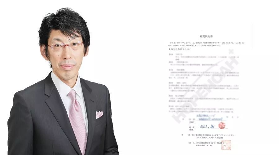 ▲杉谷巌與厚樸方舟合作契約書(shū)