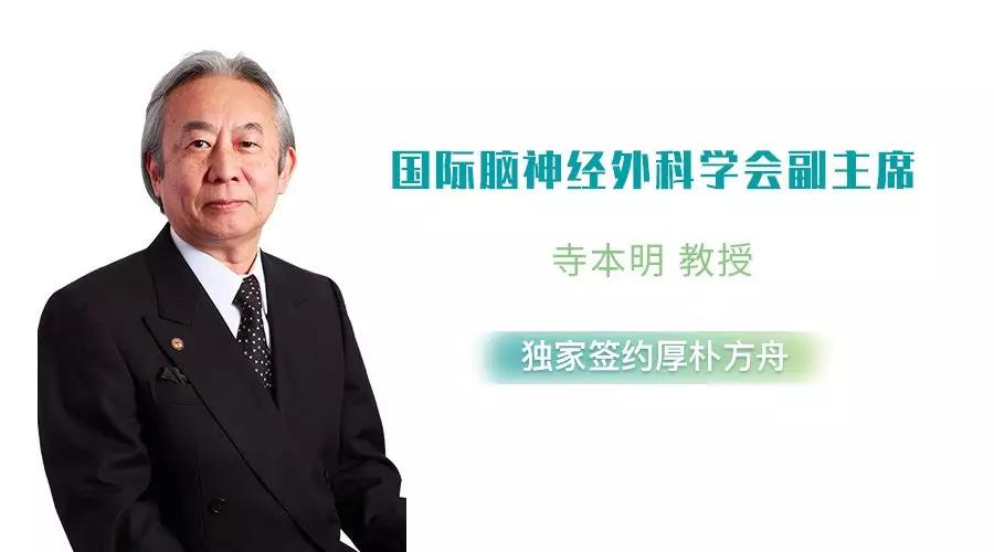 垂體瘤治療專(zhuān)家
