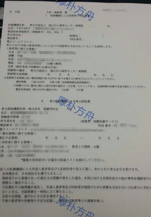 日本治療神經(jīng)母細胞瘤