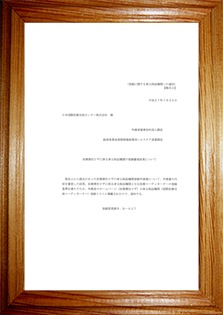 日本身元擔(dān)保證書