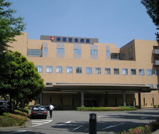 日本榊原紀念醫(yī)院