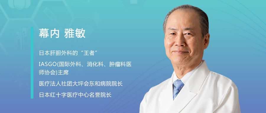 晚期肝癌治療專(zhuān)家