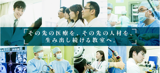 日本東京慈惠會醫(yī)科大學(xué)附屬醫(yī)院