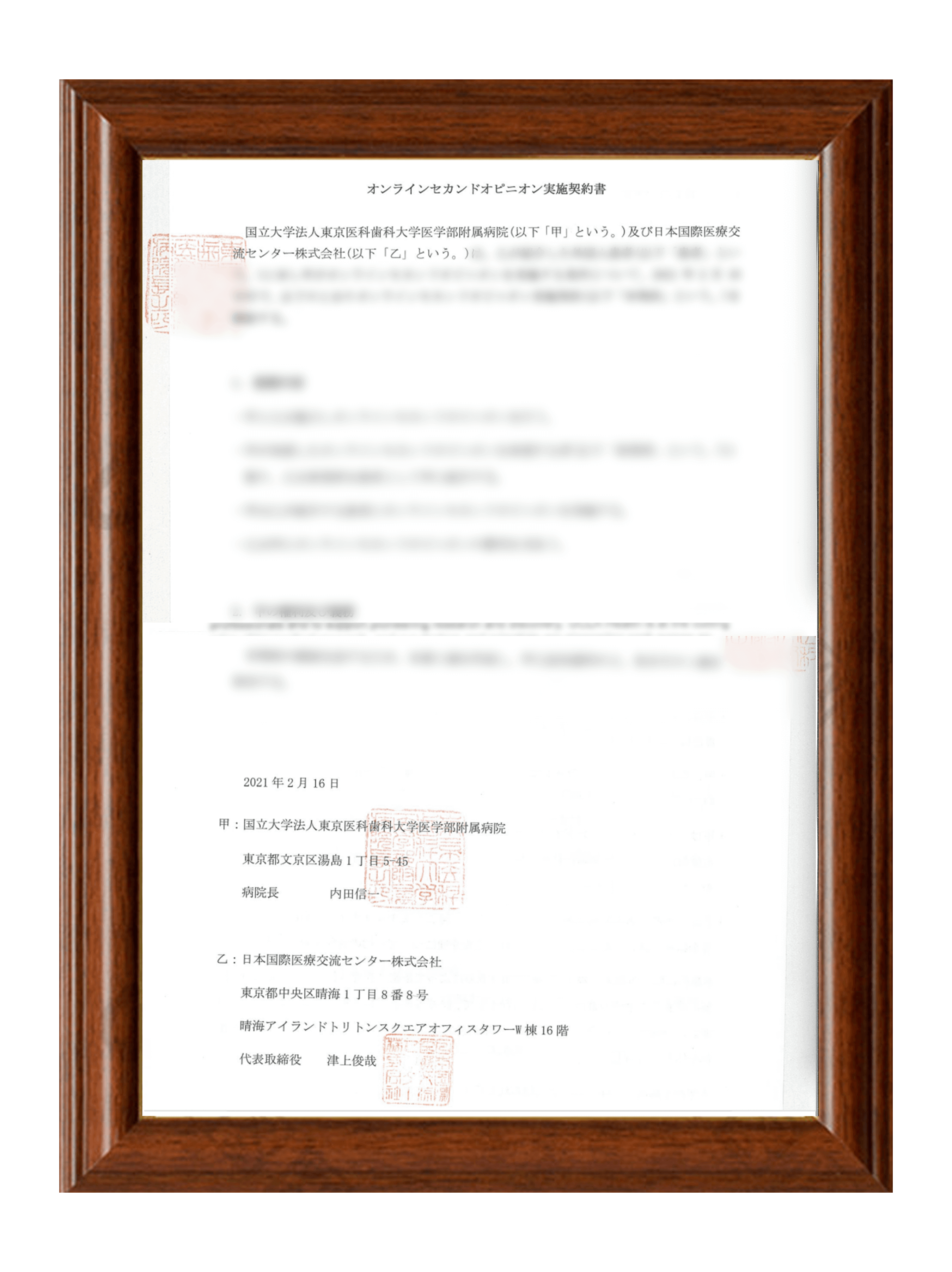 東京醫(yī)科齒科大學醫(yī)學部附屬醫(yī)院