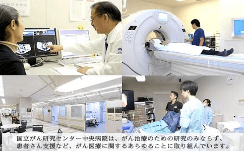 日本國立癌癥研究中心東醫(yī)院質子治療肝癌