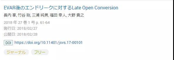 心血管外科專(zhuān)家竹谷剛