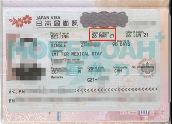 脊索瘤質子治療